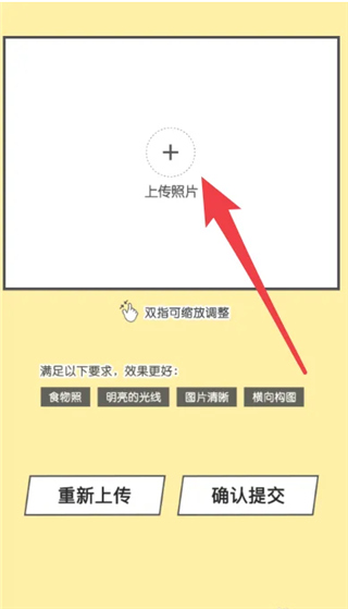 美食相機(jī)app手機(jī)版