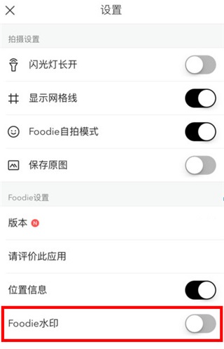 美食相機(jī)app手機(jī)版