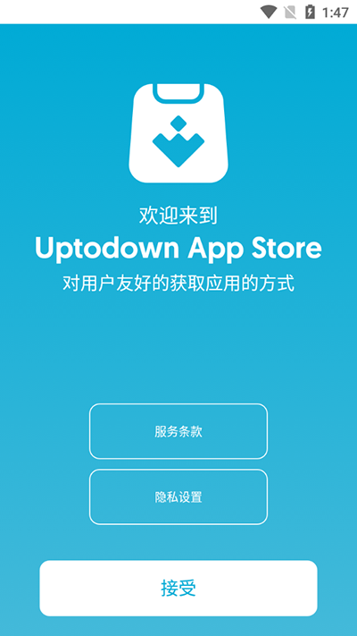 Uptodown截图1: