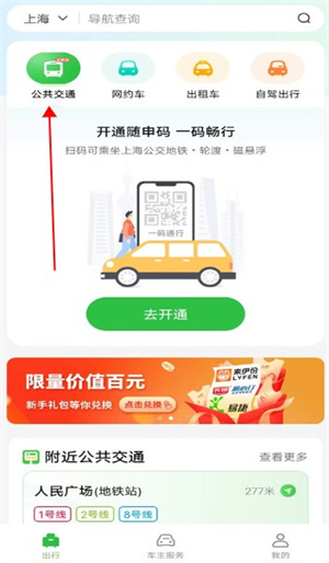 隨申行app手機版