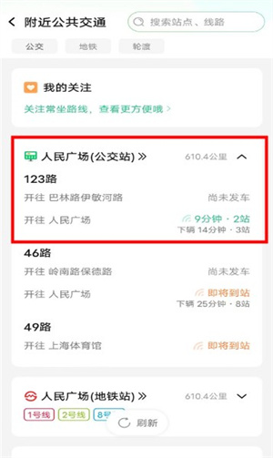 隨申行app手機版