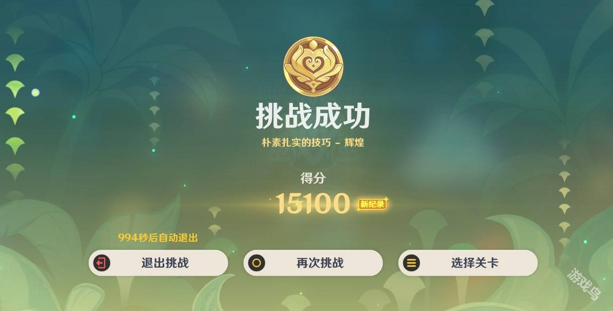 原神騎士的劍影第一天怎么配隊(duì)