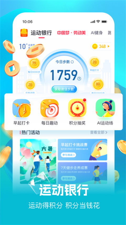 趣動app安卓版截圖1