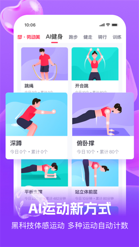 趣動app安卓版截圖3