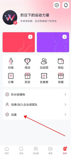 趣動app安卓版