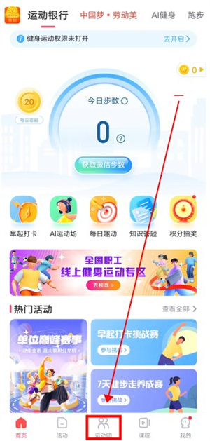 趣動app安卓版