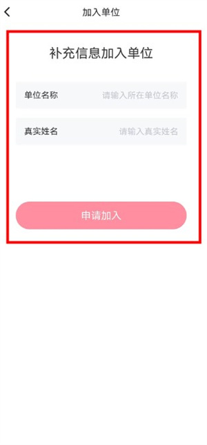趣動app安卓版