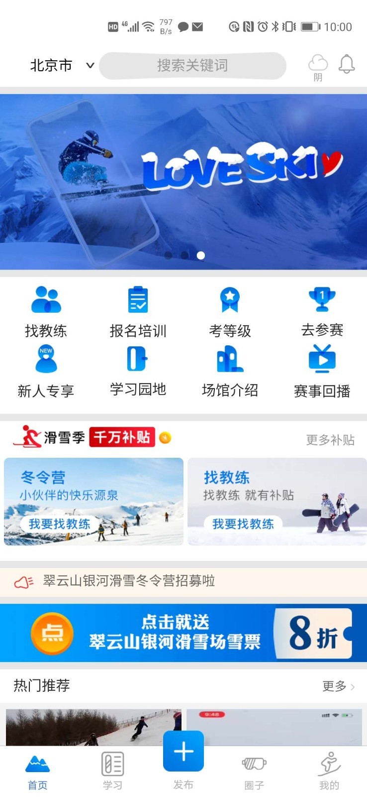 樂冰雪截圖1