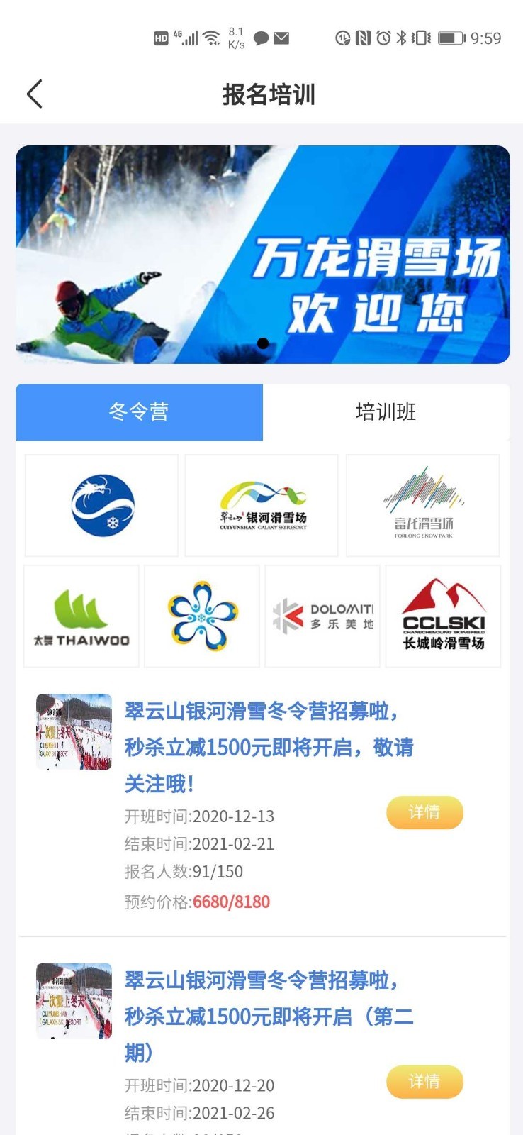 樂冰雪截圖3