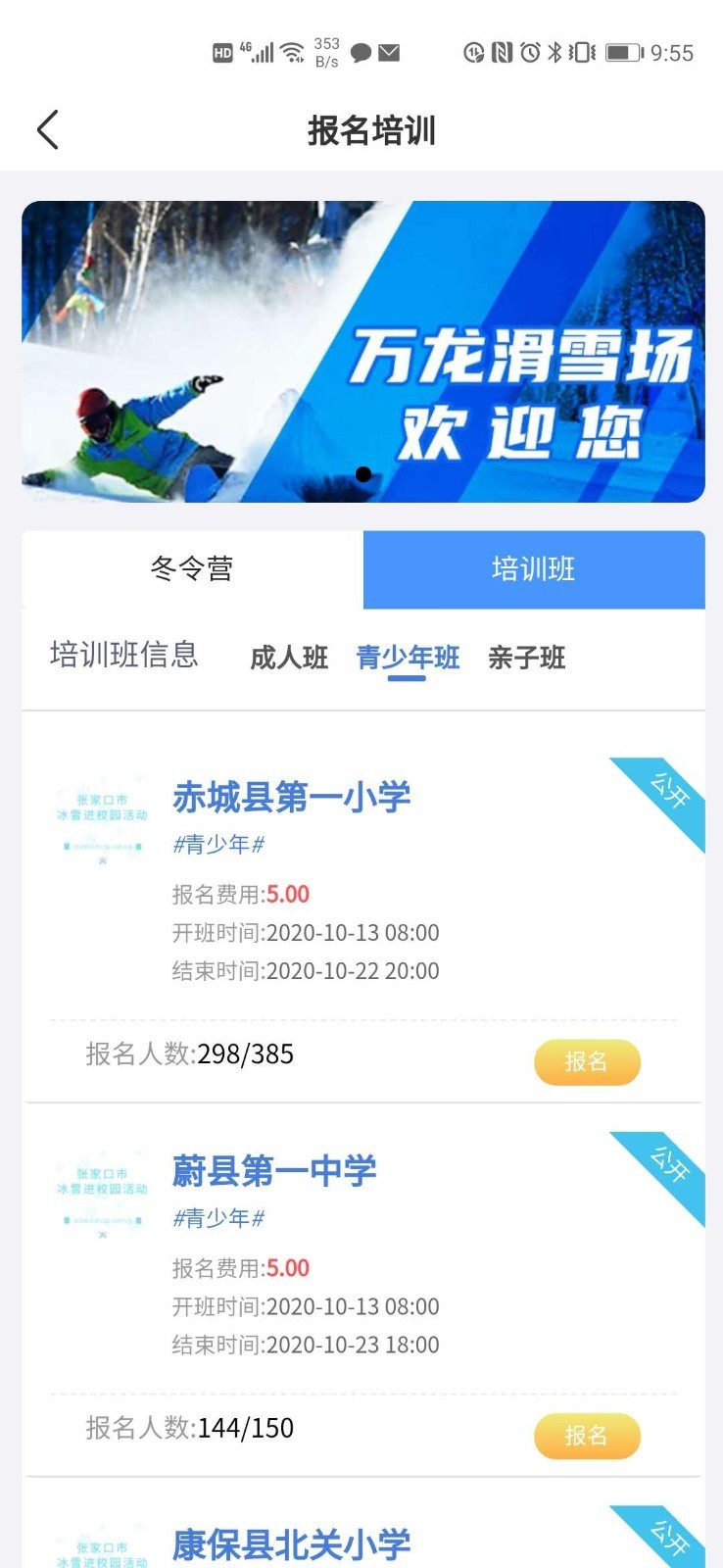 樂冰雪截圖4