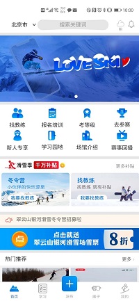 樂冰雪
