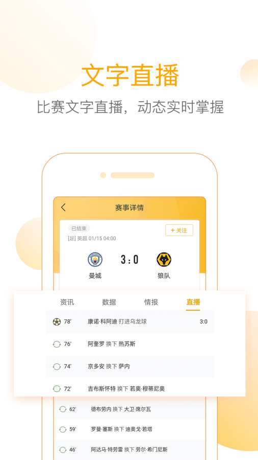 網(wǎng)易精準(zhǔn)比分截圖3