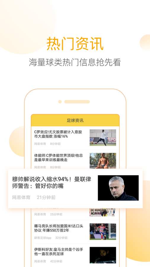 網(wǎng)易精準(zhǔn)比分截圖2