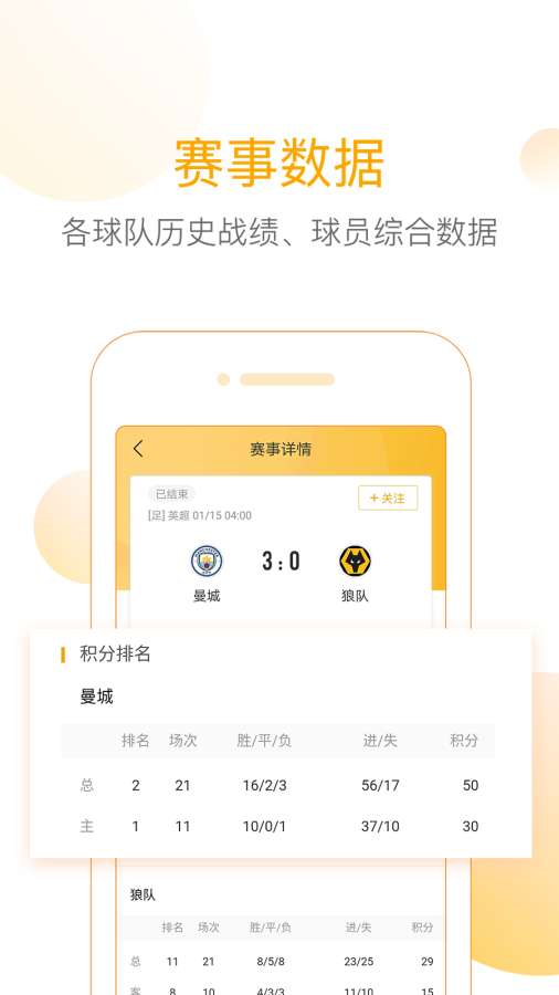 網(wǎng)易精準(zhǔn)比分