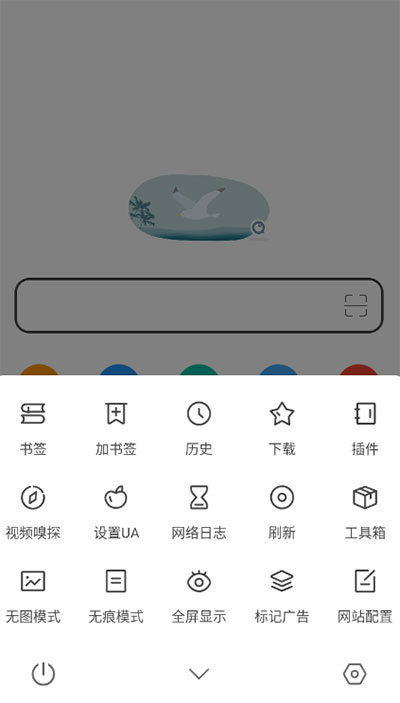嗅覺(jué)瀏覽器app截圖1