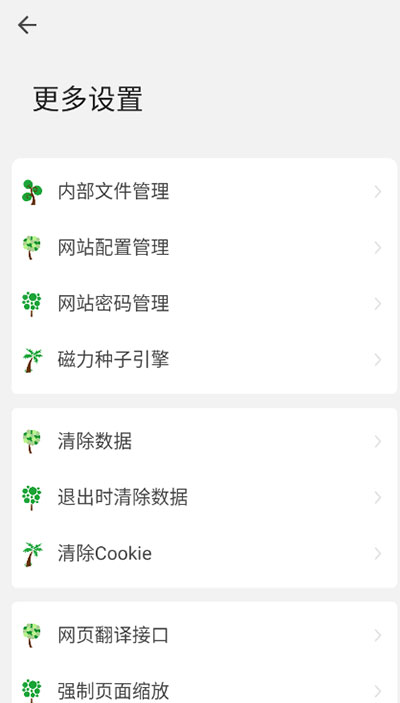 嗅覺(jué)瀏覽器app截圖4