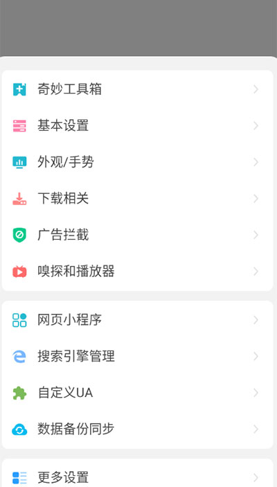 嗅覺(jué)瀏覽器app截圖5