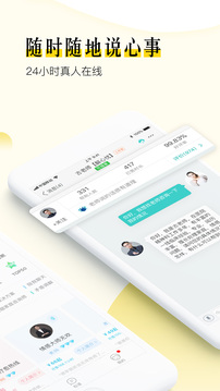 松果傾訴語(yǔ)音通話(huà)截圖2