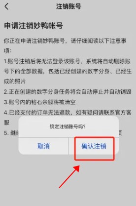 妙鴨相機(jī)app手機(jī)版
