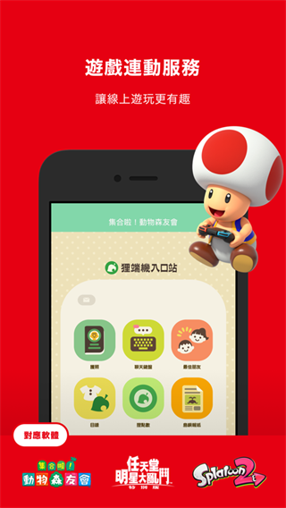 任天堂截圖3
