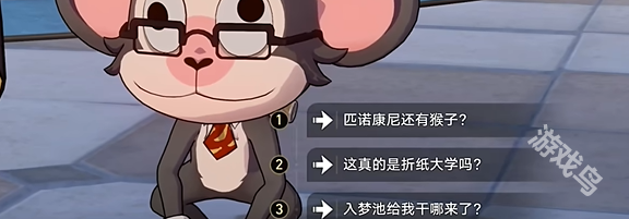 崩壞星穹鐵道一只安達(dá)魯猴任務(wù)攻略