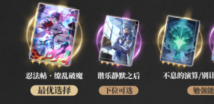 崩壞星穹鐵道亂破專屬光錐要不要抽