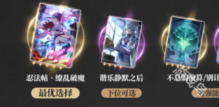 崩壞星穹鐵道亂破專屬光錐要不要抽