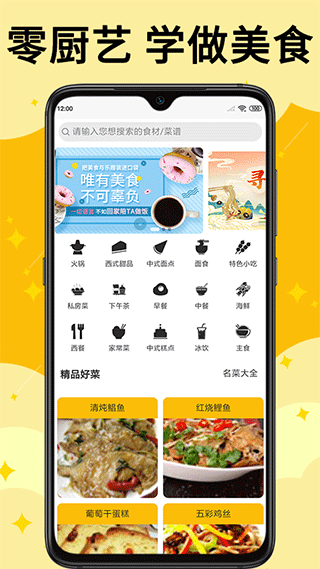 飯團(tuán)菜譜安卓手機(jī)版截圖3