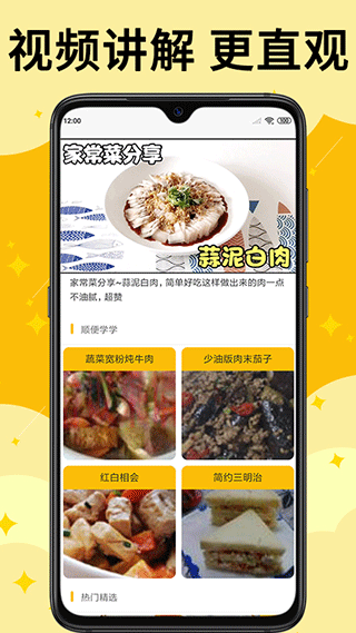 飯團(tuán)菜譜安卓手機(jī)版截圖2