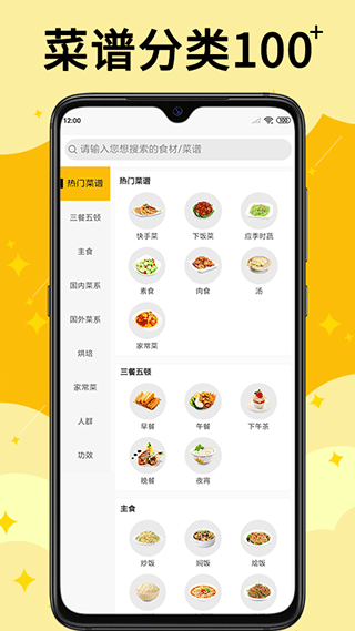 飯團(tuán)菜譜安卓手機(jī)版截圖4