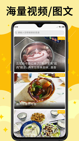 飯團(tuán)菜譜安卓手機(jī)版截圖5