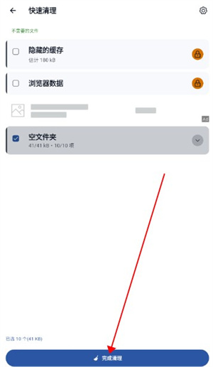 ccleaner手機(jī)版