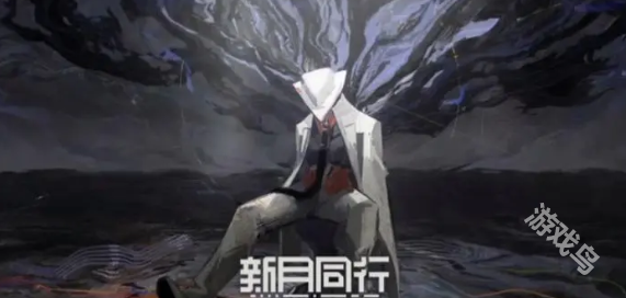 新月同行兌換碼大全