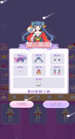 在逃公主穿搭秀截圖2