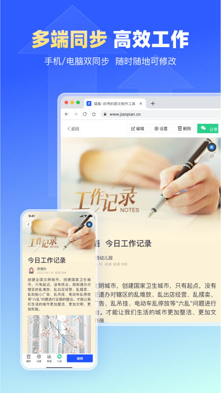 简篇手机版1
