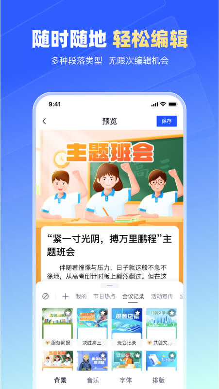简篇手机版3
