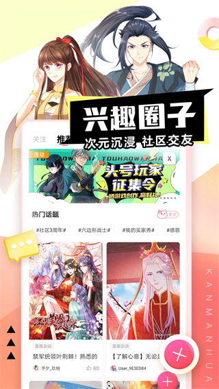 看漫畫截圖1