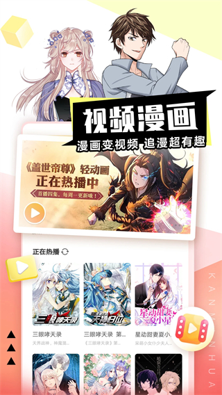 看漫畫截圖2