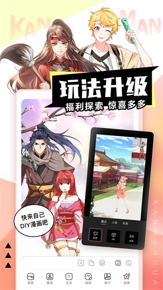 看漫畫截圖4