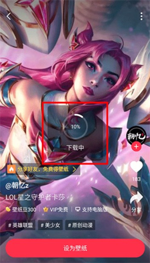 360壁紙手機版