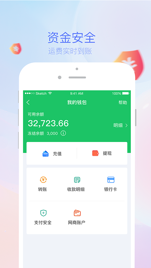 司機(jī)寶物流平臺(tái)app截圖2