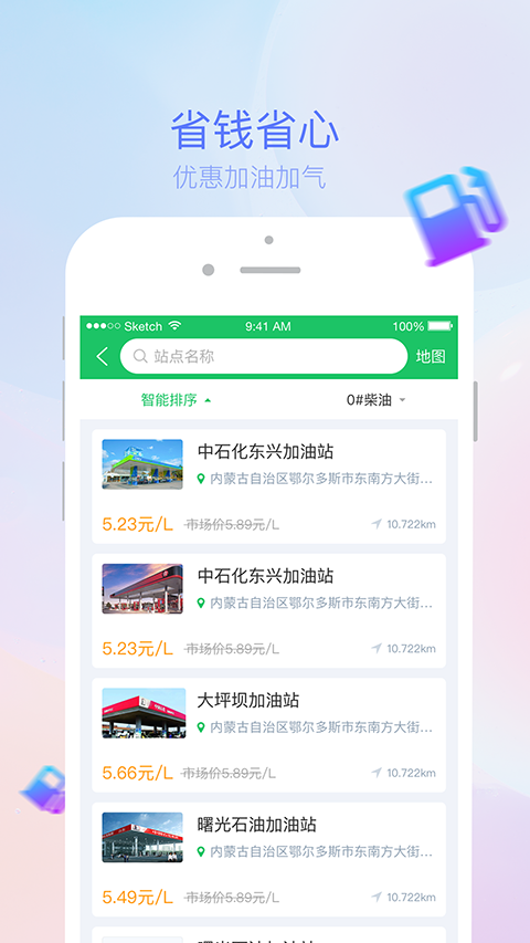 司機(jī)寶物流平臺(tái)app截圖4