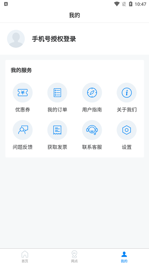 易妥妥搬家app手機(jī)版截圖3