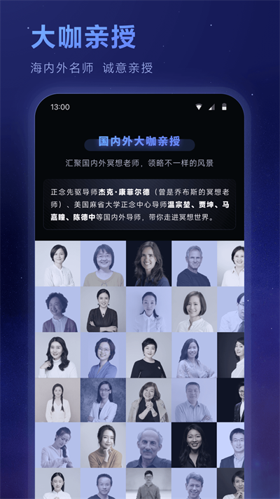 冥想星球app截圖4