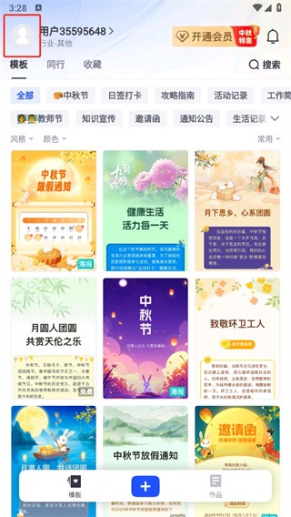 簡篇免費(fèi)版