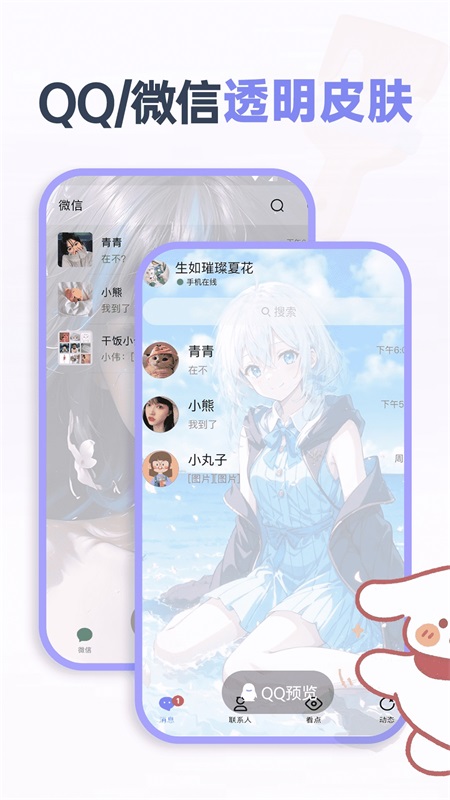 哈屏小組件截圖2