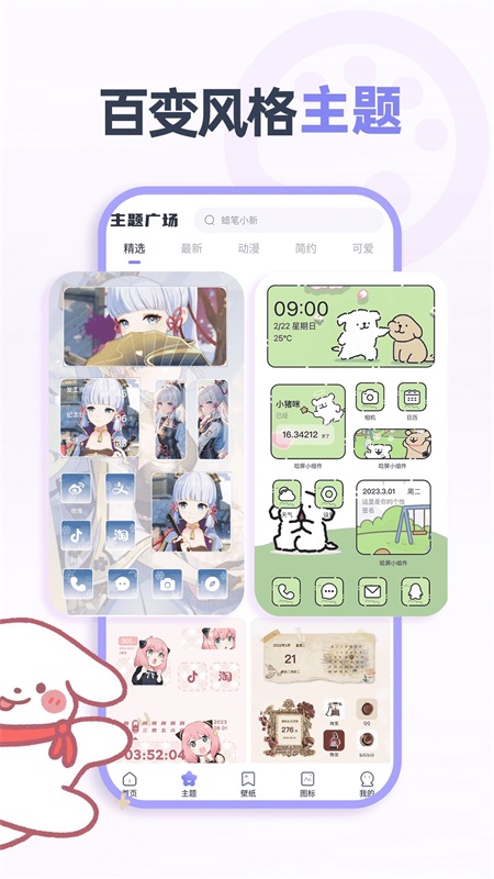 哈屏小組件截圖3