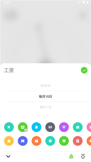 时光提醒app截图1: