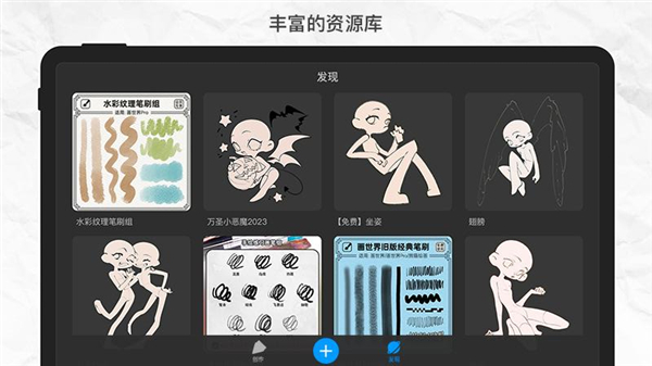 画世界pro手机版2