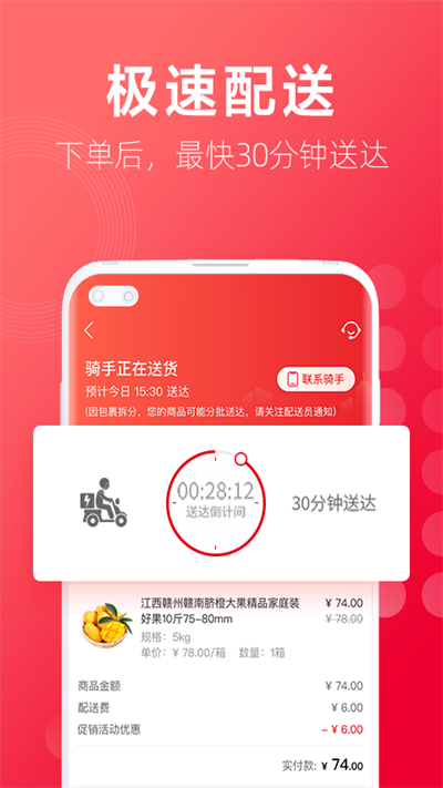 大潤(rùn)發(fā)網(wǎng)上購(gòu)物截圖2